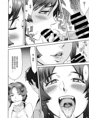 [黒岩瑪瑙] 熟妻下宿童貞喰い 【拼接版】_077