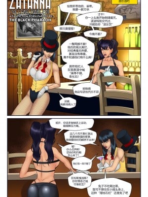 [西瓜] [Black Pharaoh] Live Lewd, Dwel Evil | 影弄花枝 (Justice League)_002