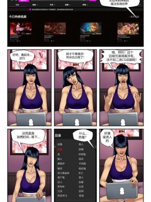 [西瓜] [Black Pharaoh] Live Lewd, Dwel Evil | 影弄花枝 (Justice League)_008
