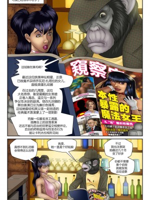 [西瓜] [Black Pharaoh] Live Lewd, Dwel Evil | 影弄花枝 (Justice League)_033
