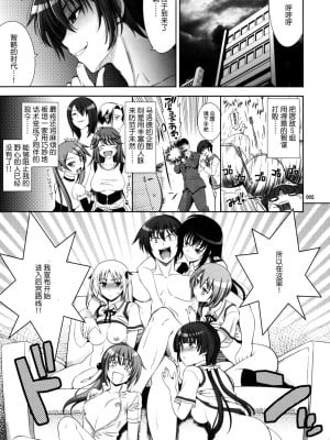 [渣渣汉化组] (C77) [ゴロメンツ (ヤスイリオスケ)] GO!GO!武士娘 (真剣で私に恋しなさい！)_05