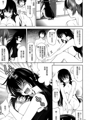[渣渣汉化组] (C77) [ゴロメンツ (ヤスイリオスケ)] GO!GO!武士娘 (真剣で私に恋しなさい！)_24
