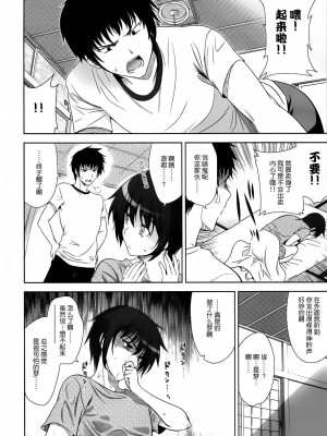[渣渣汉化组] (C77) [ゴロメンツ (ヤスイリオスケ)] GO!GO!武士娘 (真剣で私に恋しなさい！)_34