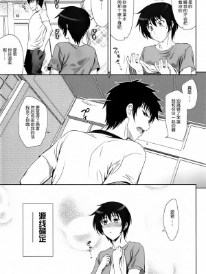 [渣渣汉化组] (C77) [ゴロメンツ (ヤスイリオスケ)] GO!GO!武士娘 (真剣で私に恋しなさい！)_35