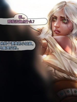 [Suchet翻译✖️路凝安嵌字] [Firolian] Ciri Stable Fun (The Witcher)_006