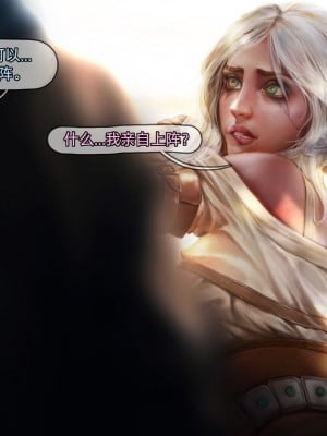 [Suchet翻译✖️路凝安嵌字] [Firolian] Ciri Stable Fun (The Witcher)_007