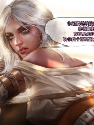 [Suchet翻译✖️路凝安嵌字] [Firolian] Ciri Stable Fun (The Witcher)_011