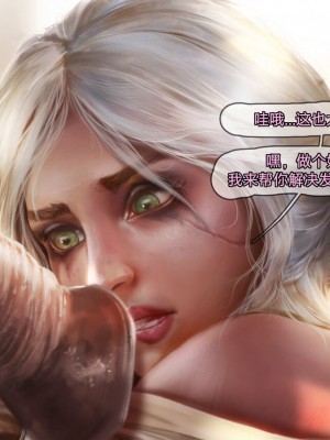 [Suchet翻译✖️路凝安嵌字] [Firolian] Ciri Stable Fun (The Witcher)_013