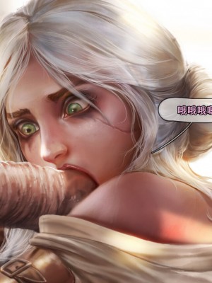 [Suchet翻译✖️路凝安嵌字] [Firolian] Ciri Stable Fun (The Witcher)_014