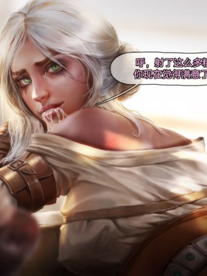 [Suchet翻译✖️路凝安嵌字] [Firolian] Ciri Stable Fun (The Witcher)_028