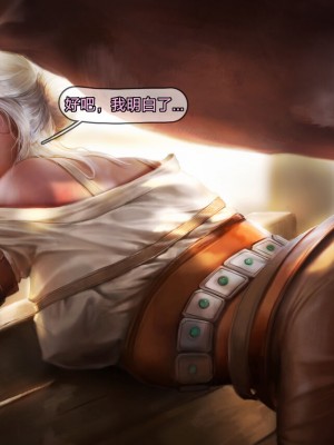 [Suchet翻译✖️路凝安嵌字] [Firolian] Ciri Stable Fun (The Witcher)_032