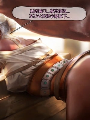 [Suchet翻译✖️路凝安嵌字] [Firolian] Ciri Stable Fun (The Witcher)_042
