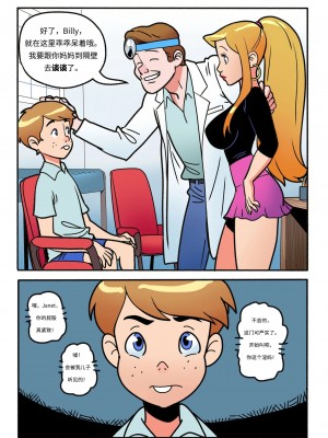 [RakuElo漢化] [LewdToons] Don't Mess with my Mom! | 别搞我妈咪！_2