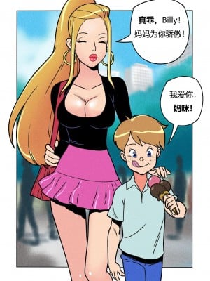 [RakuElo漢化] [LewdToons] Don't Mess with my Mom! | 别搞我妈咪！_6