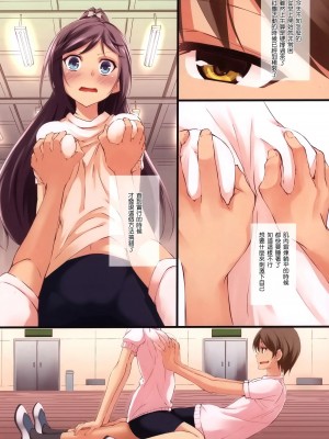 [空気系☆漢化] (COMIC1☆7) [セブンデイズホリディ (篠川あるみ、古我望)] CATS AND DOGS (変態王子と笑わない猫。)_02