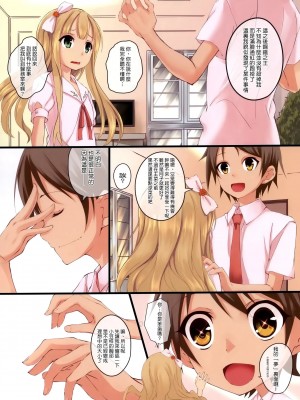 [空気系☆漢化] (COMIC1☆7) [セブンデイズホリディ (篠川あるみ、古我望)] CATS AND DOGS (変態王子と笑わない猫。)_03