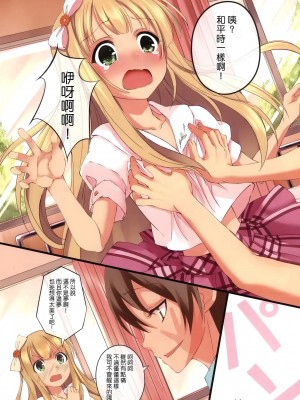 [空気系☆漢化] (COMIC1☆7) [セブンデイズホリディ (篠川あるみ、古我望)] CATS AND DOGS (変態王子と笑わない猫。)_04