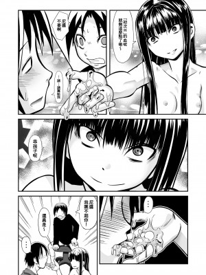 [零食汉化组] [THE UNDEATH MTS (綾那瑞奇)] イルコミュニケーション～除膜式～ [DL版]_17