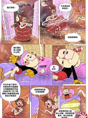 [皮断腿个人汉化] [MACERGO] Delightfully Sweet Bon Bon (Cuphead)_07