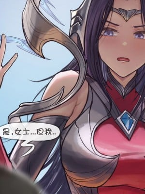 [Suchet翻译✖路凝安嵌字] [Firolian] our leader their bitch (League of Legends)_04