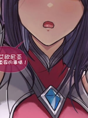 [Suchet翻译✖路凝安嵌字] [Firolian] our leader their bitch (League of Legends)_09