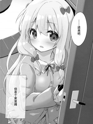 [绅士仓库汉化] (C92) [あにまるハーブ (夜ノみつき)] エロマンガ先生-俺の世界で一番カワイイ妹- (エロマンガ先生)_03