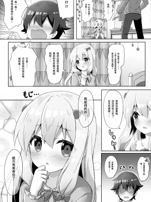 [绅士仓库汉化] (C92) [あにまるハーブ (夜ノみつき)] エロマンガ先生-俺の世界で一番カワイイ妹- (エロマンガ先生)_05