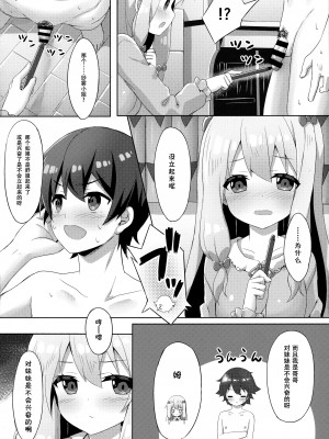 [绅士仓库汉化] (C92) [あにまるハーブ (夜ノみつき)] エロマンガ先生-俺の世界で一番カワイイ妹- (エロマンガ先生)_07