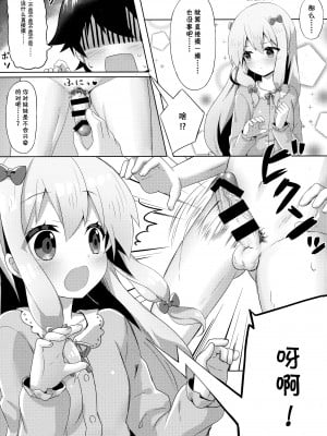 [绅士仓库汉化] (C92) [あにまるハーブ (夜ノみつき)] エロマンガ先生-俺の世界で一番カワイイ妹- (エロマンガ先生)_08
