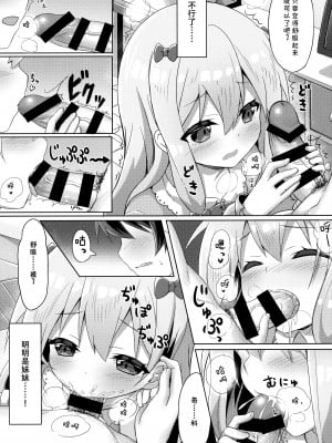 [绅士仓库汉化] (C92) [あにまるハーブ (夜ノみつき)] エロマンガ先生-俺の世界で一番カワイイ妹- (エロマンガ先生)_10