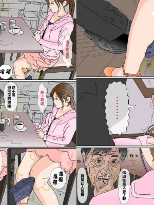 [不可视汉化] [サークルこたつぶとん] キモ汚部長 | 恶心肮脏的部长_05