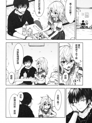 [星幽漢化組] (C94) [鉄華巻 (鉄山かや)] 冷たい微熱-純愛編-_05