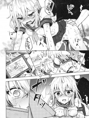 [星幽漢化組] (C94) [鉄華巻 (鉄山かや)] 冷たい微熱-純愛編-_17