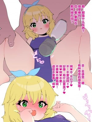 [白杨汉化组] [豚じまん] さくらいももかはじめてのお仕事 (アイドルマスター シンデレラガールズ)_4