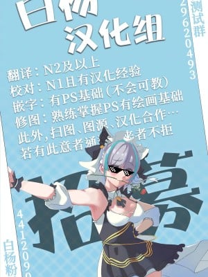 [白杨汉化组] [豚じまん] さくらいももかはじめてのお仕事 (アイドルマスター シンデレラガールズ)_9