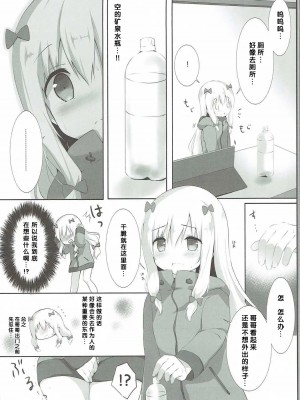 [檸檬茶漢化組] (COMIC1☆12) [あめうさぎ (飴玉コン)] 紗霧ちゃん、お部屋でシちゃうの...!? (エロマンガ先生)_05