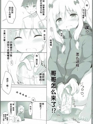 [檸檬茶漢化組] (COMIC1☆12) [あめうさぎ (飴玉コン)] 紗霧ちゃん、お部屋でシちゃうの...!? (エロマンガ先生)_08