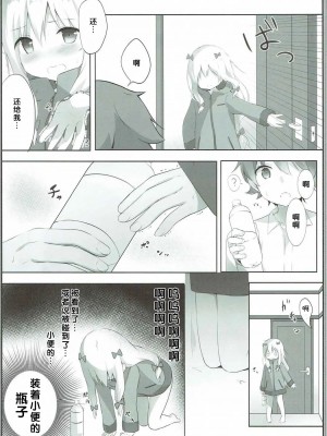 [檸檬茶漢化組] (COMIC1☆12) [あめうさぎ (飴玉コン)] 紗霧ちゃん、お部屋でシちゃうの...!? (エロマンガ先生)_12