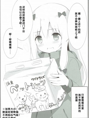 [檸檬茶漢化組] (COMIC1☆12) [あめうさぎ (飴玉コン)] 紗霧ちゃん、お部屋でシちゃうの...!? (エロマンガ先生)_15
