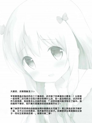 [檸檬茶漢化組] (COMIC1☆12) [あめうさぎ (飴玉コン)] 紗霧ちゃん、お部屋でシちゃうの...!? (エロマンガ先生)_16