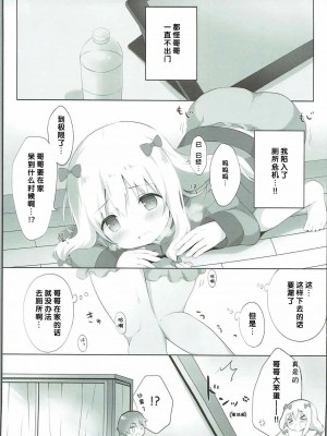 [檸檬茶漢化組] (COMIC1☆12) [あめうさぎ (飴玉コン)] 紗霧ちゃん、お部屋でシちゃうの...!? (エロマンガ先生)_04