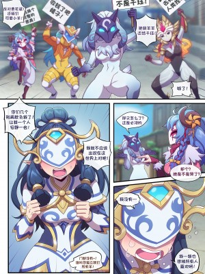 [79%汉化组] [Strong Bana] Kindred (League of legends)_00000011