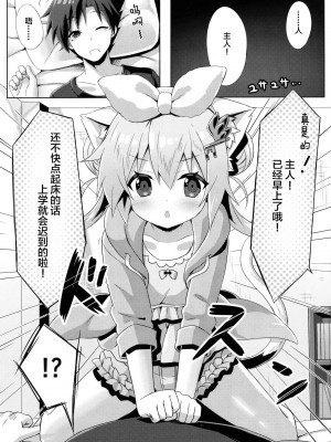 [绅士仓库汉化] (C91) [あにまるハーブ (夜ノみつき)] ウチのペット事情4_04