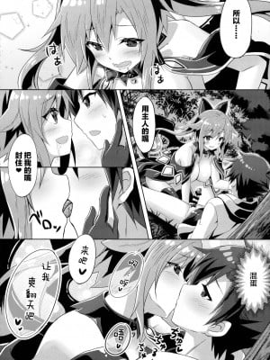 [绅士仓库汉化] (C91) [あにまるハーブ (夜ノみつき)] ウチのペット事情4_15