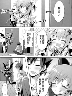 [绅士仓库汉化] (C91) [あにまるハーブ (夜ノみつき)] ウチのペット事情4_19