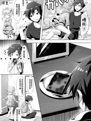 [绅士仓库汉化] (C91) [あにまるハーブ (夜ノみつき)] ウチのペット事情4_05