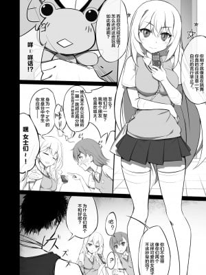 [不可视汉化] [vahn_yourdoom] Lovely & Bewitched (Toaru Kagaku no Railgun)_07