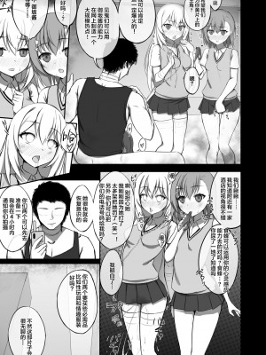 [不可视汉化] [vahn_yourdoom] Lovely & Bewitched (Toaru Kagaku no Railgun)_10