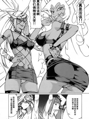 [黑条汉化] (C79) [JACK-POT (じゅら)] お便所天使 (パンティ & ストッキング with ガーターベルト)_07_007