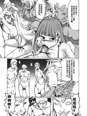 [黑条汉化] (C79) [JACK-POT (じゅら)] お便所天使 (パンティ & ストッキング with ガーターベルト)_08_008
